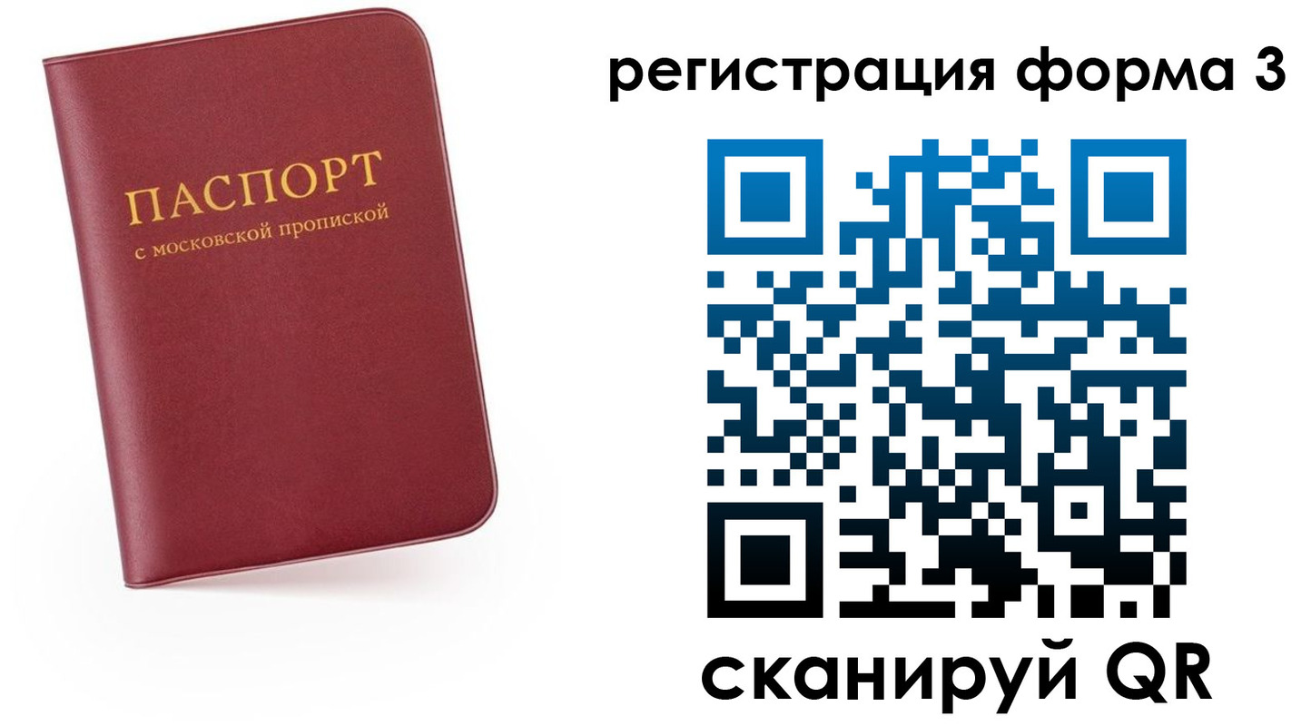 временная регистрация для всех в Коми