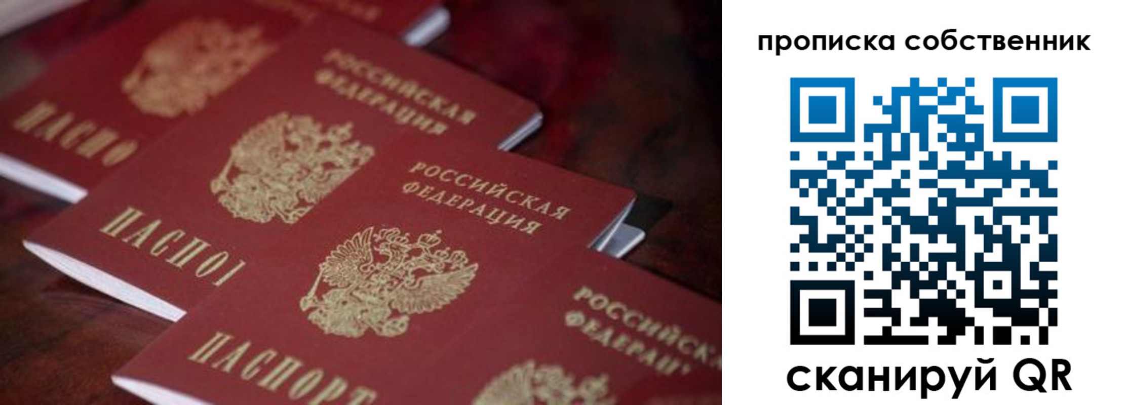 купить прописку в Коми
