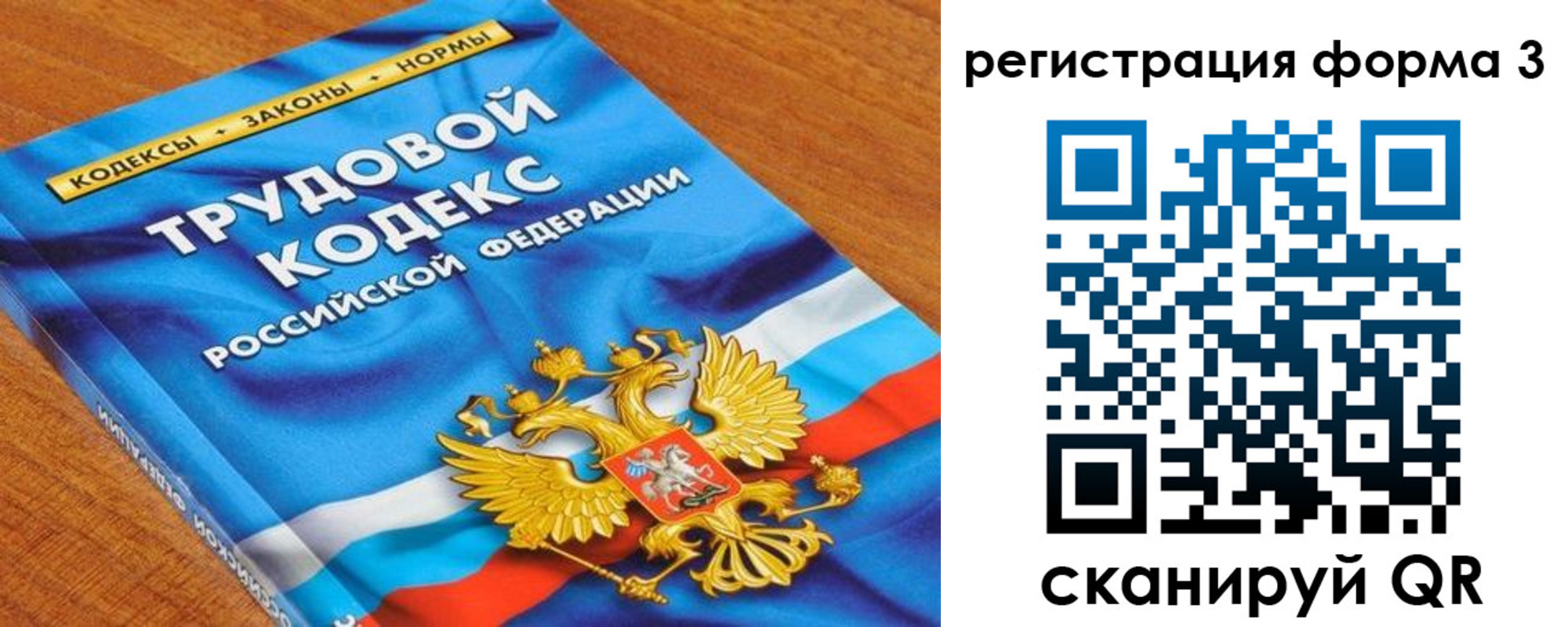 форма 3 в Коми