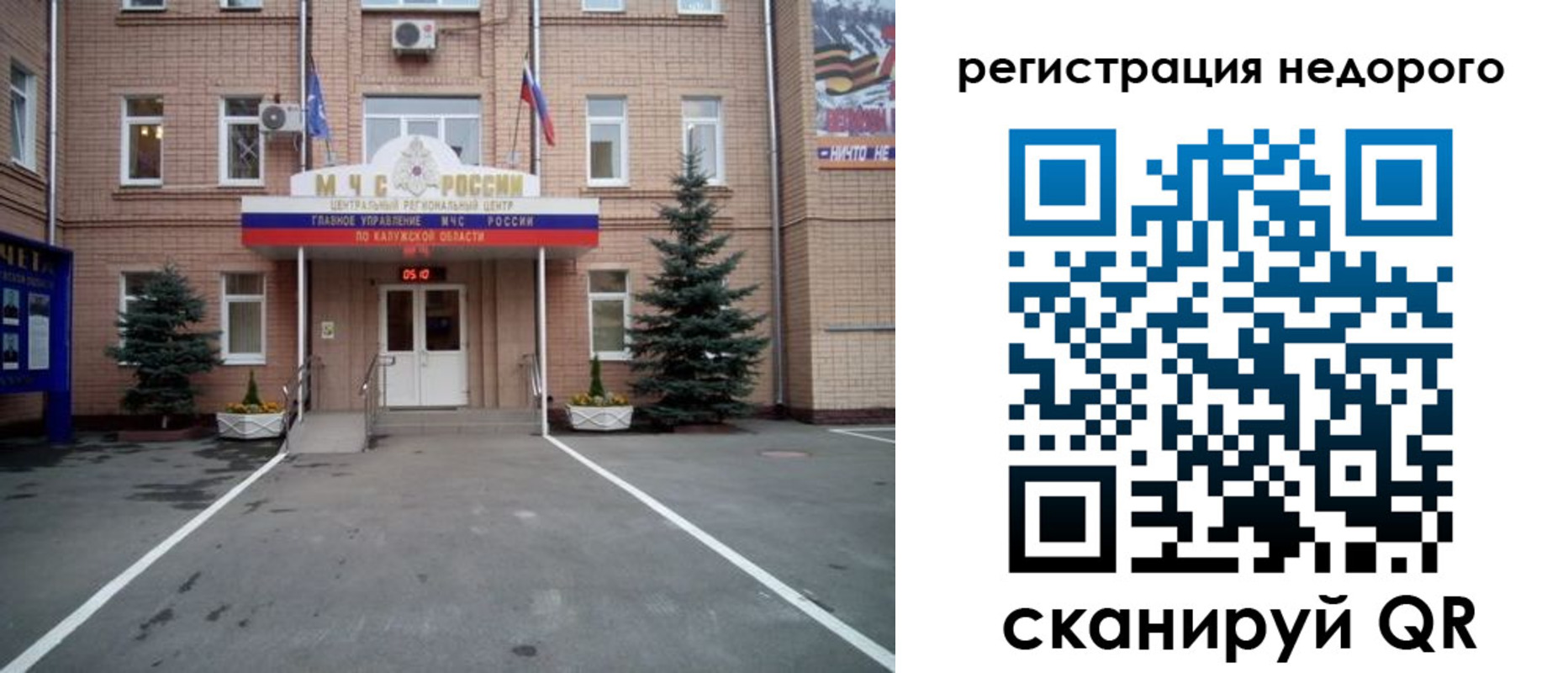 прописка от собственника в Коми