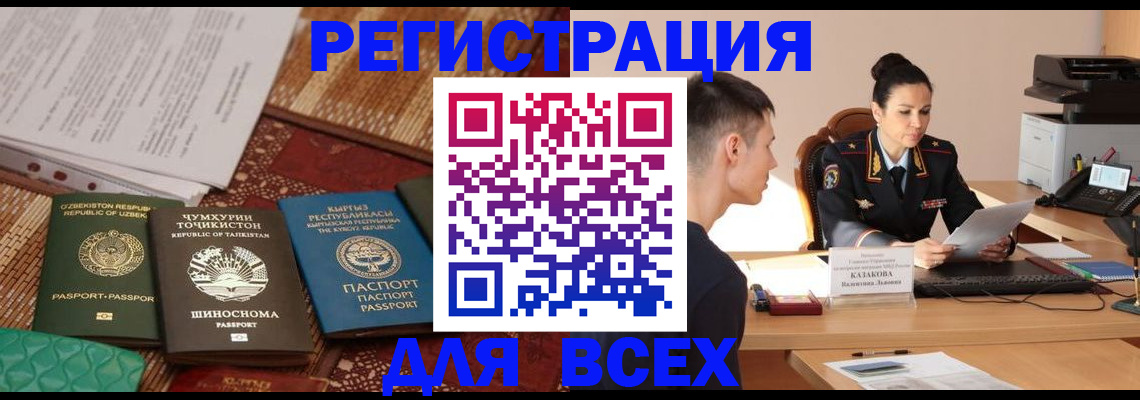 временная регистрация поиск в Коми
