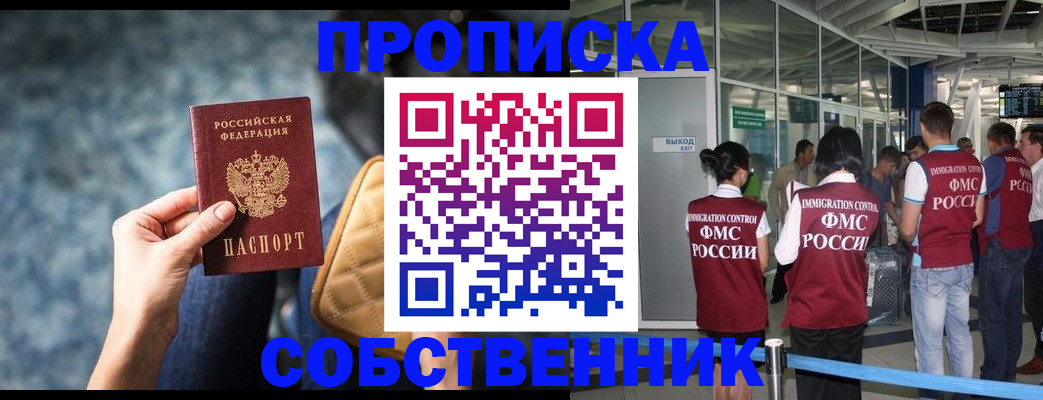 временная регистрация надежно в Коми