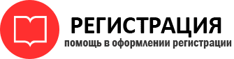 прописка в Коми id827989
